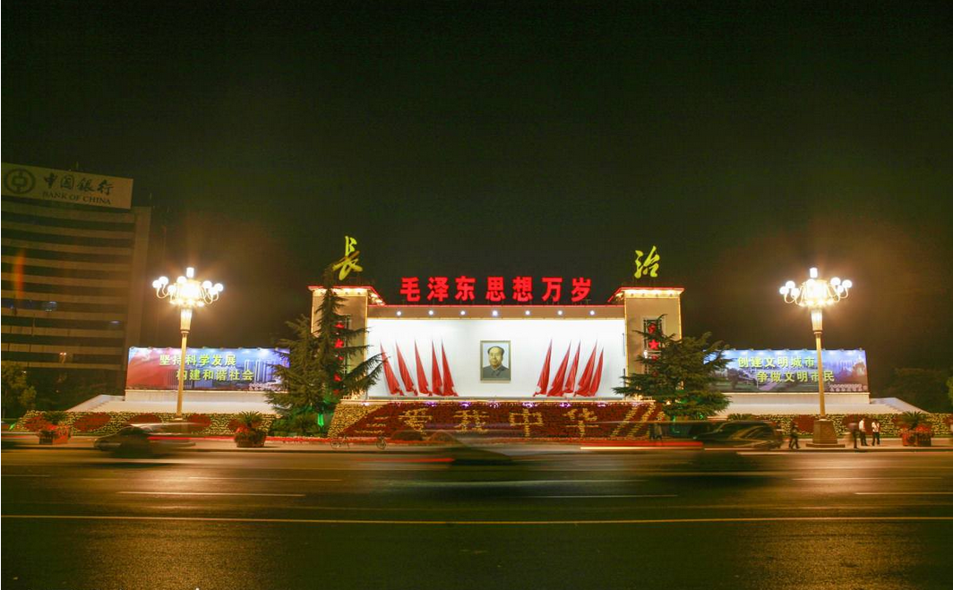 长治,历史底蕴与现代魅力的完美交融